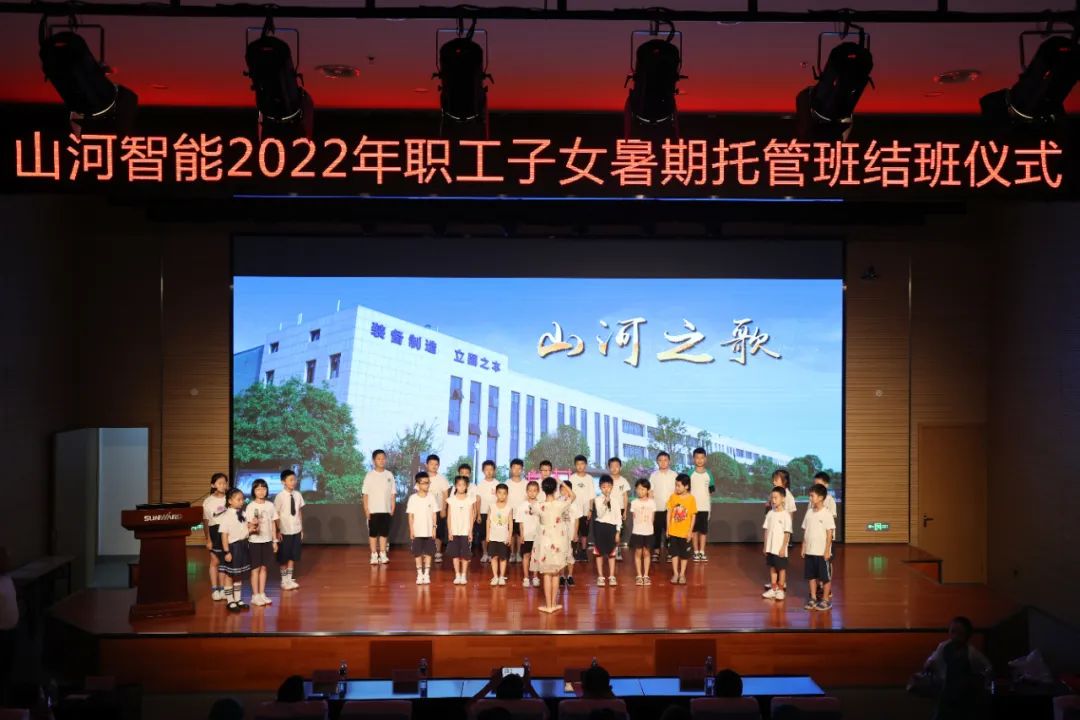 缤纷“暑”假，不负所“托”！UED在线官网网页版(中国)唯一官方网站智能职工子女暑期托管班结业啦