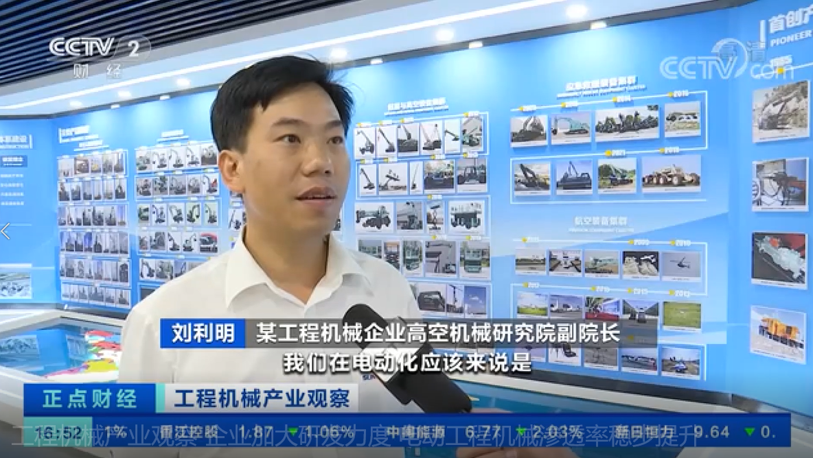 央视聚焦 | UED在线官网网页版(中国)唯一官方网站智能海外销量创新高，电动工程机械渗透率稳步提升