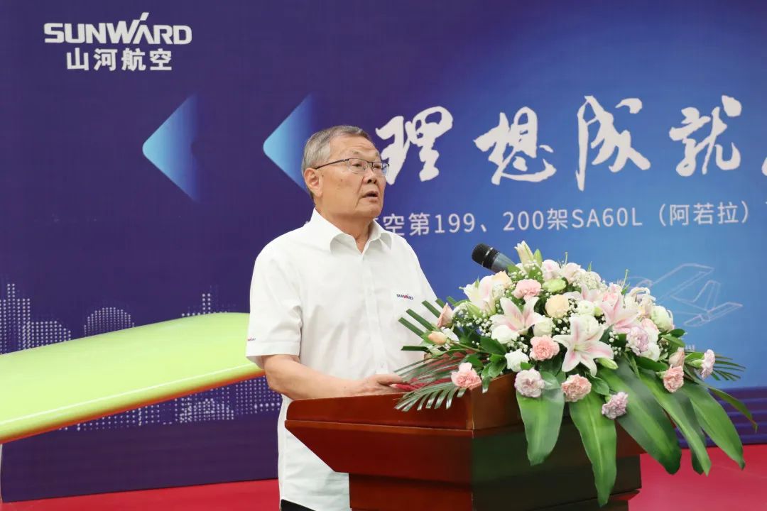 23个月交付100架！UED在线官网网页版(中国)唯一官方网站航空第 199、200 架阿若拉飞机顺利下线交付