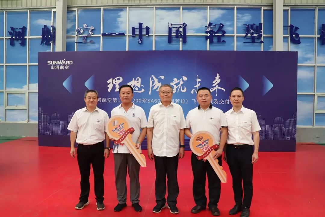 23个月交付100架！UED在线官网网页版(中国)唯一官方网站航空第 199、200 架阿若拉飞机顺利下线交付