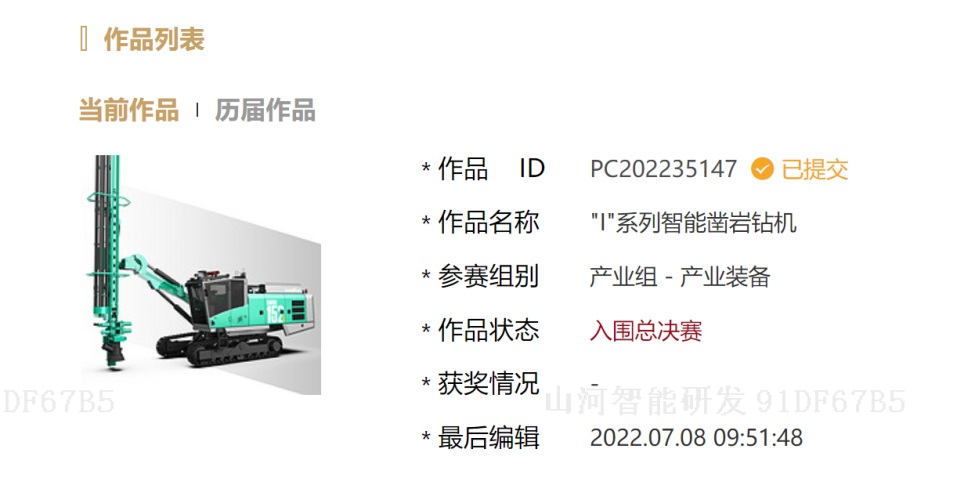 冲击百万大奖！UED在线官网网页版(中国)唯一官方网站智能入围2022中国设计智造大奖总决赛