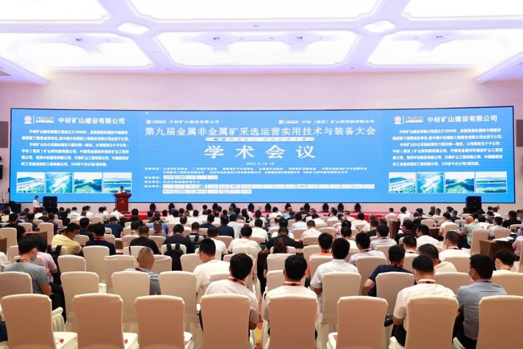 共话行业前沿技术及趋势，UED在线官网网页版(中国)唯一官方网站智能亮相第九届金属非金属矿采选运营实用技术与装备大会