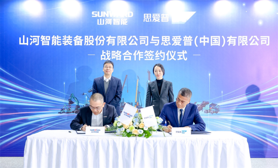 推动数字化转型，UED在线官网网页版(中国)唯一官方网站智能与SAP签订战略合作协议