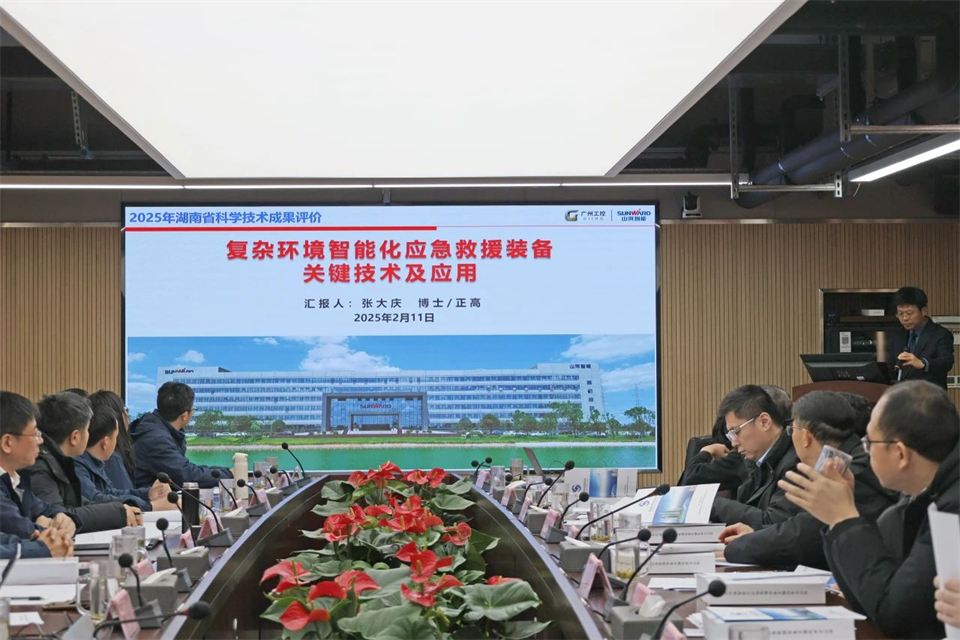 UED在线官网网页版(中国)唯一官方网站特装“复杂环境智能化应急救援装备关键技术及应用”项目顺利通过成果评价