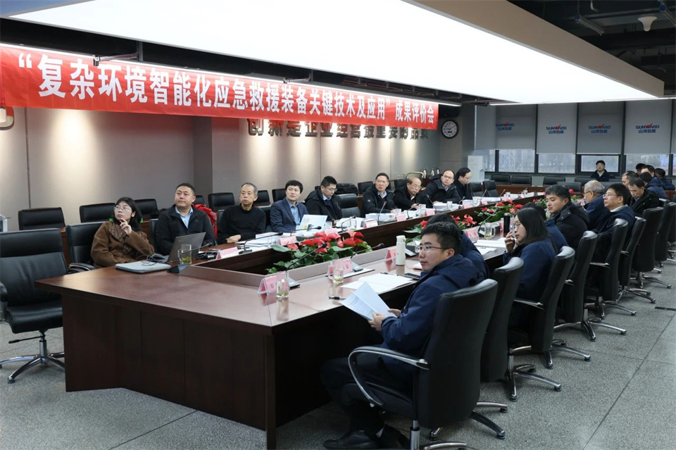 UED在线官网网页版(中国)唯一官方网站特装“复杂环境智能化应急救援装备关键技术及应用”项目顺利通过成果评价