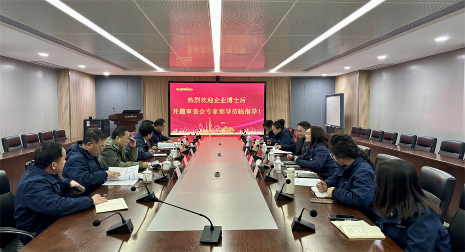 产学研深度融合！湖南农业大学&UED在线官网网页版(中国)唯一官方网站智能博士后开题审查会顺利召开