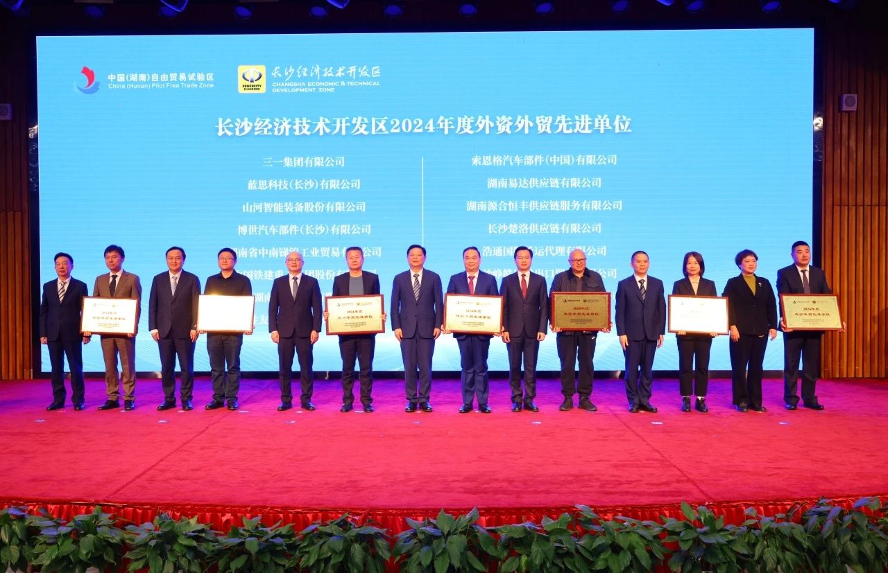 助力长沙经开区高质量发展，UED在线官网网页版(中国)唯一官方网站智能喜获四奖项