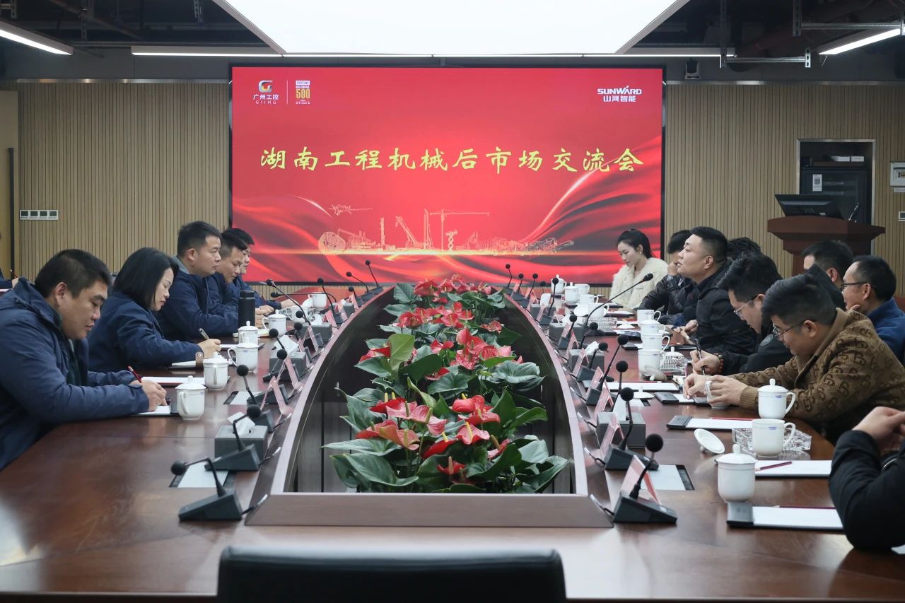 UED在线官网网页版(中国)唯一官方网站智能举办湖南工程机械后市场交流会，共筑行业新生态