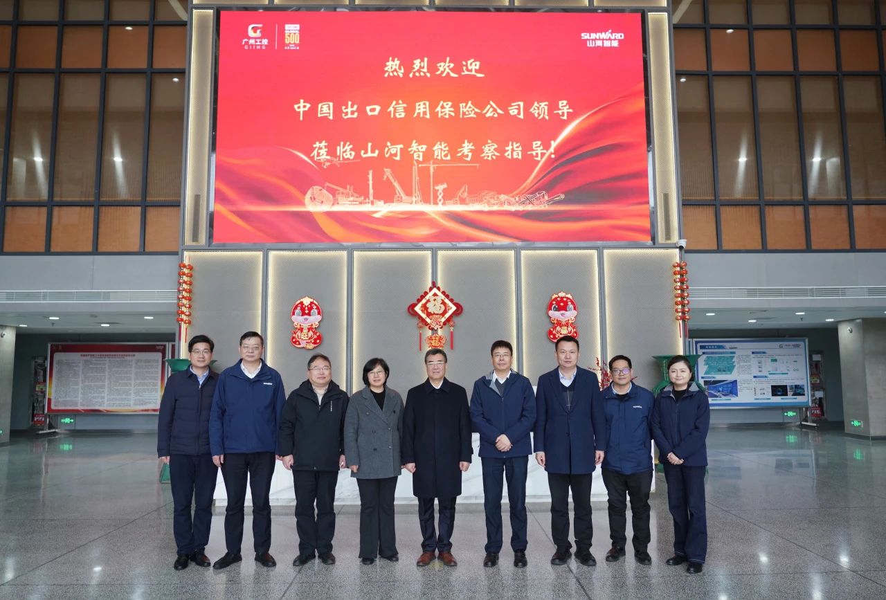 中国出口信用保险公司到访UED在线官网网页版(中国)唯一官方网站智能