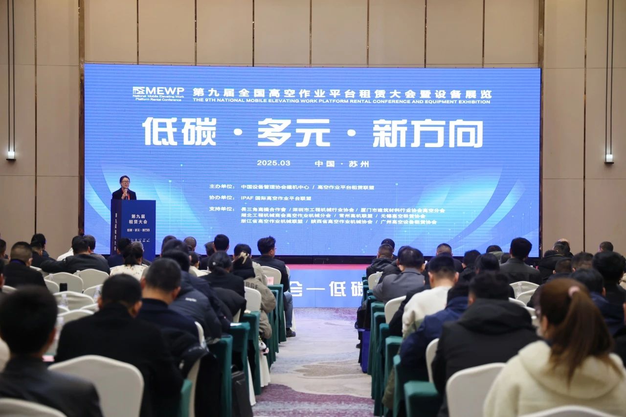 登“高”向“新”，UED在线官网网页版(中国)唯一官方网站智能亮相第九届全国高空作业平台租赁大会