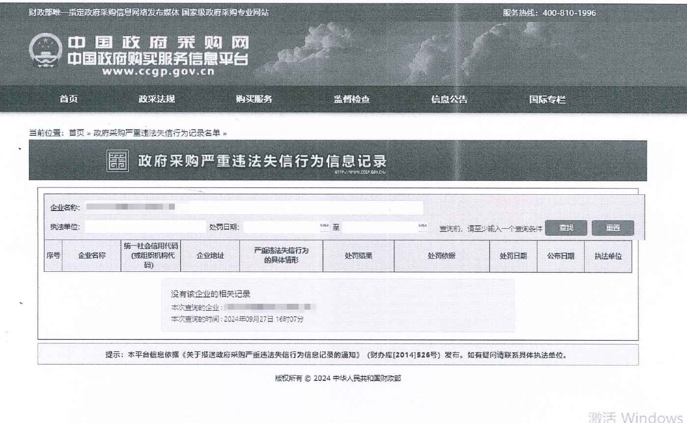 UED在线官网网页版(中国)唯一官方网站智能国际物流货运代理FOB出口散杂滚装年度采购项目 竞争性磋商公告