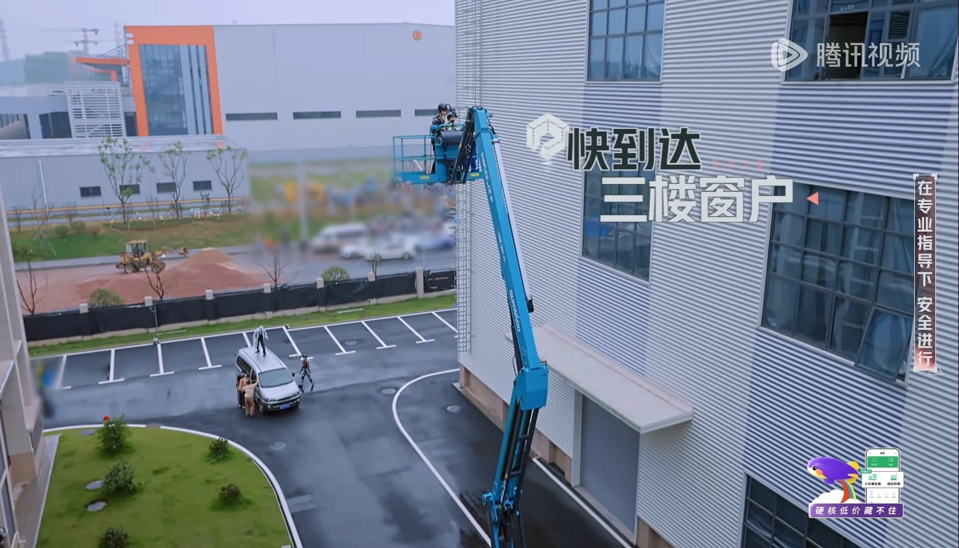 UED在线官网网页版(中国)唯一官方网站智能高空机械亮相《开始推理吧3》，与明星共赴