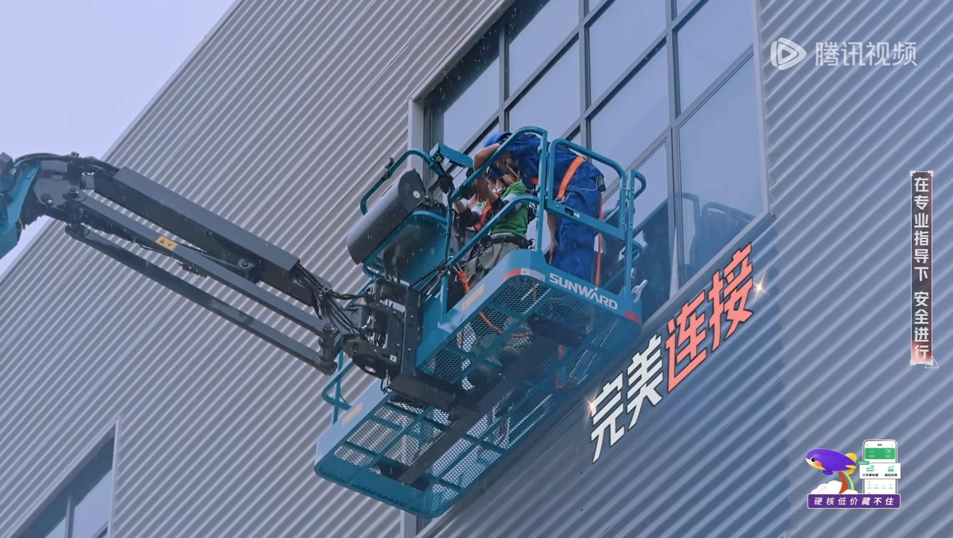UED在线官网网页版(中国)唯一官方网站智能高空机械亮相《开始推理吧3》，与明星共赴