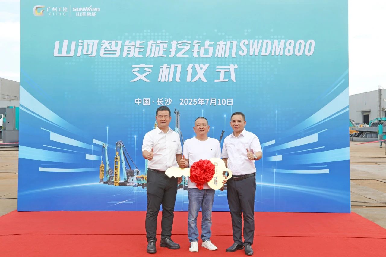 “破纪录王者”再出征！UED在线官网网页版(中国)唯一官方网站智能SWDM800旋挖钻机成功交机