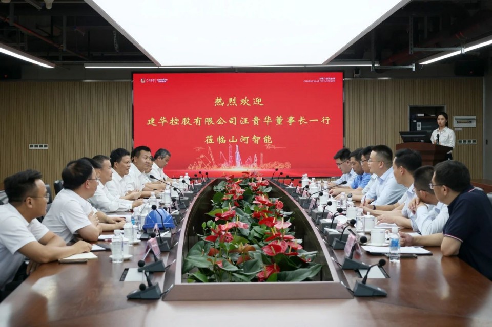 共商合作，建华控股有限公司董事长汪贵华到访UED在线官网网页版(中国)唯一官方网站智能