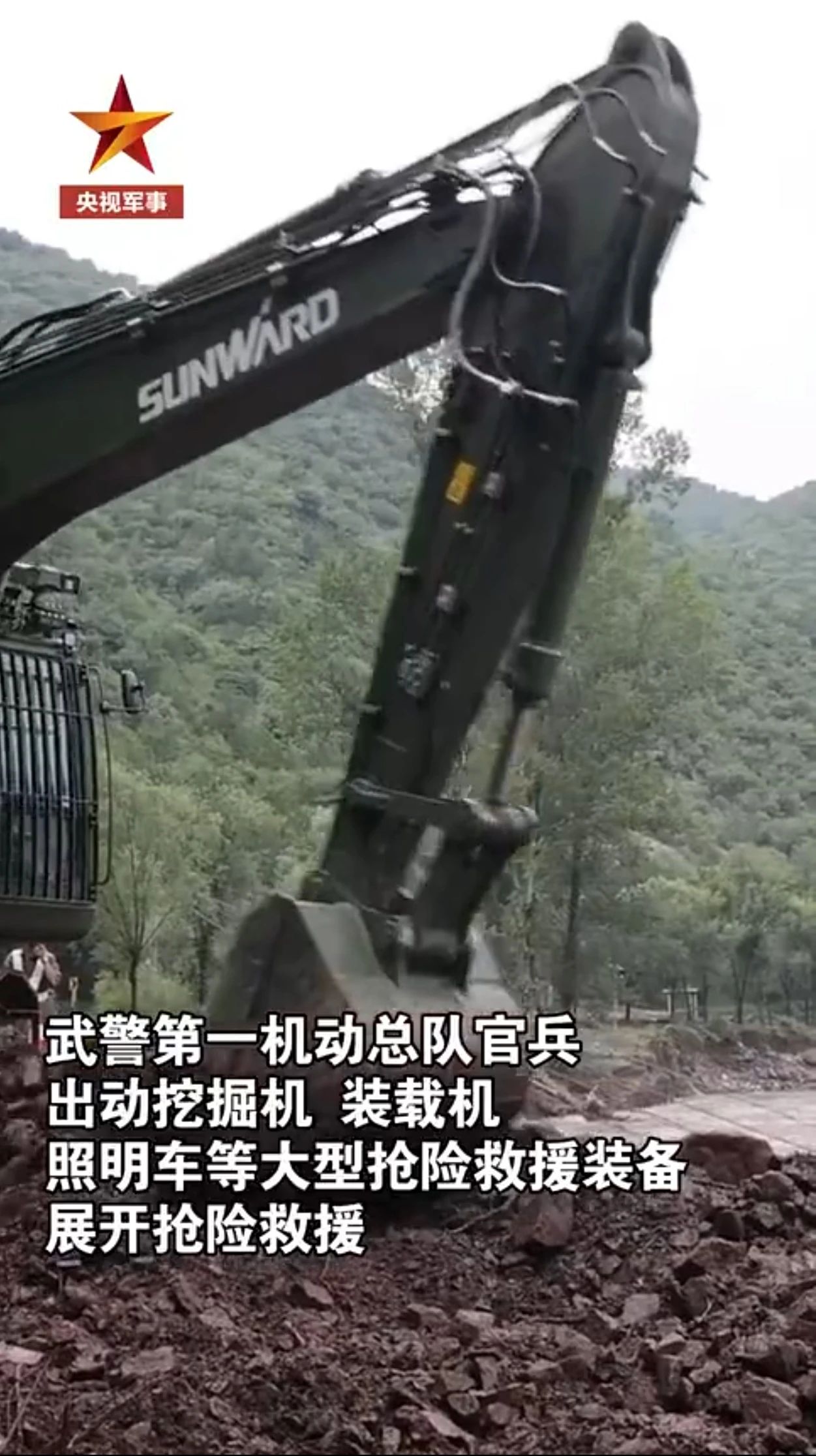 关注！UED在线官网网页版(中国)唯一官方网站智能应急救援装备助力武警冲锋北京暴雨抢险救灾一线！