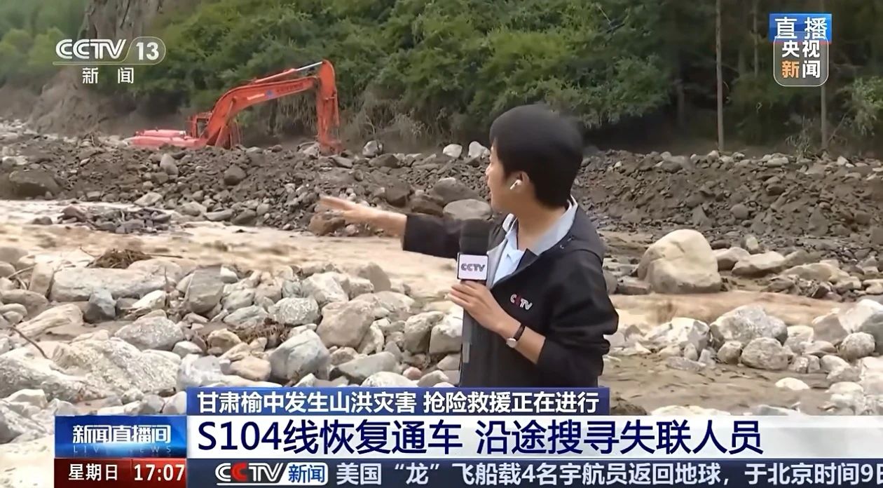 关注！UED在线官网网页版(中国)唯一官方网站智能紧急驰援甘肃榆中
