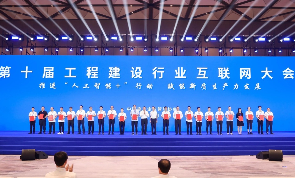 行业标杆！UED在线官网网页版(中国)唯一官方网站祥云入选2025年工程建设行业互联网发展最佳实践案例