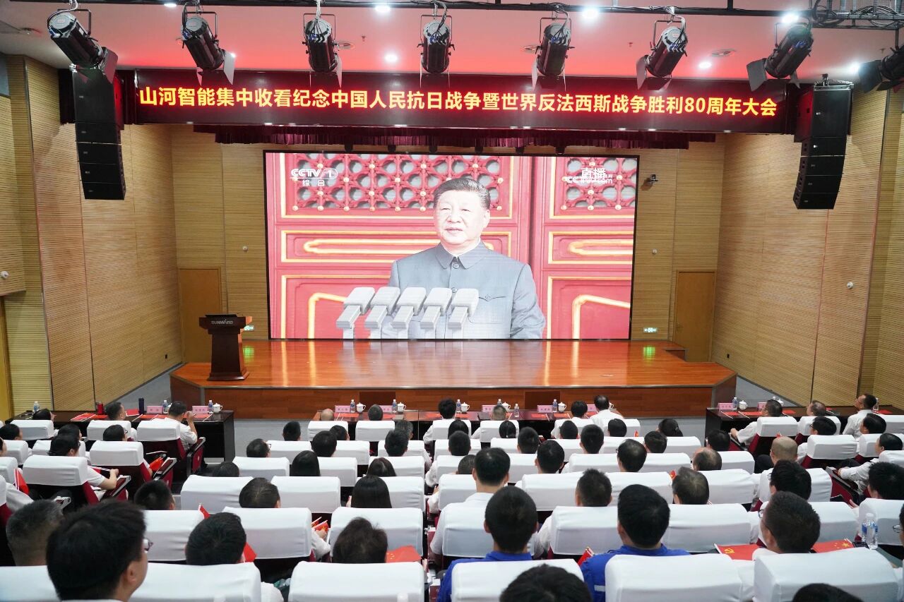 UED在线官网网页版(中国)唯一官方网站智能组织集中收看纪念中国人民抗日战争暨世界反法西斯战争胜利80周年大会