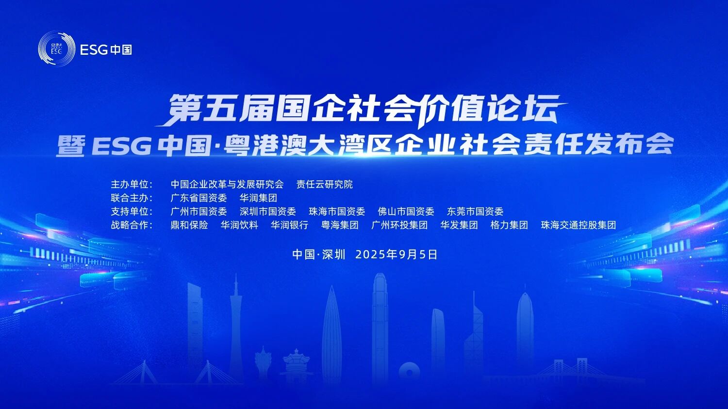UED在线官网网页版(中国)唯一官方网站智能连续第三年入选“大湾区国企ESG发展指数”