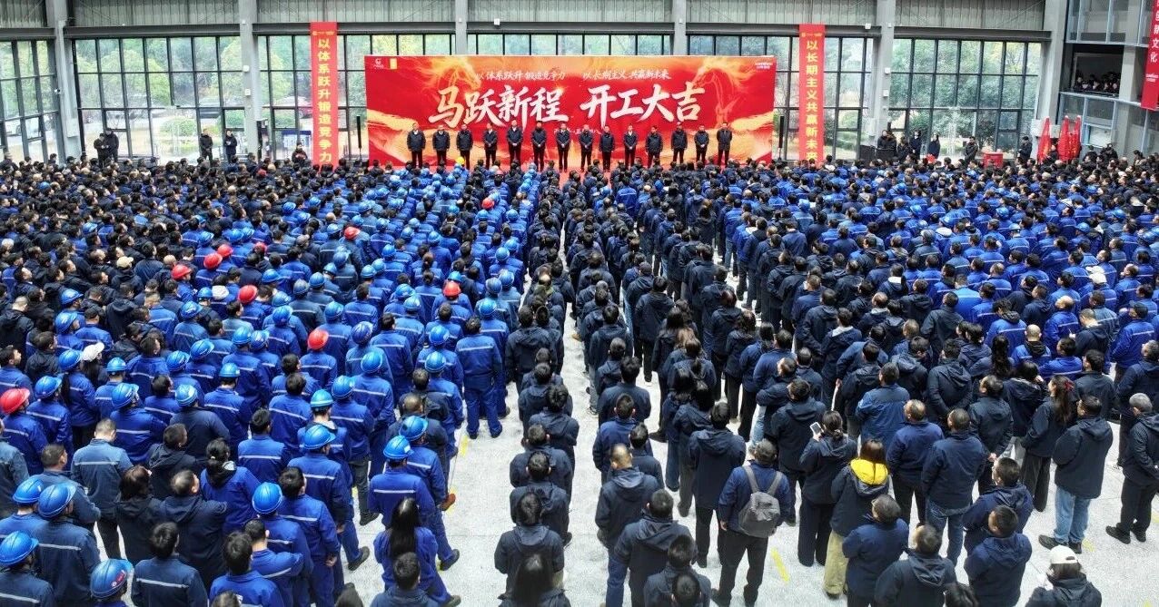 一马当先 开工大吉 | UED在线官网网页版(中国)唯一官方网站智能举行丙午新年开门红活动