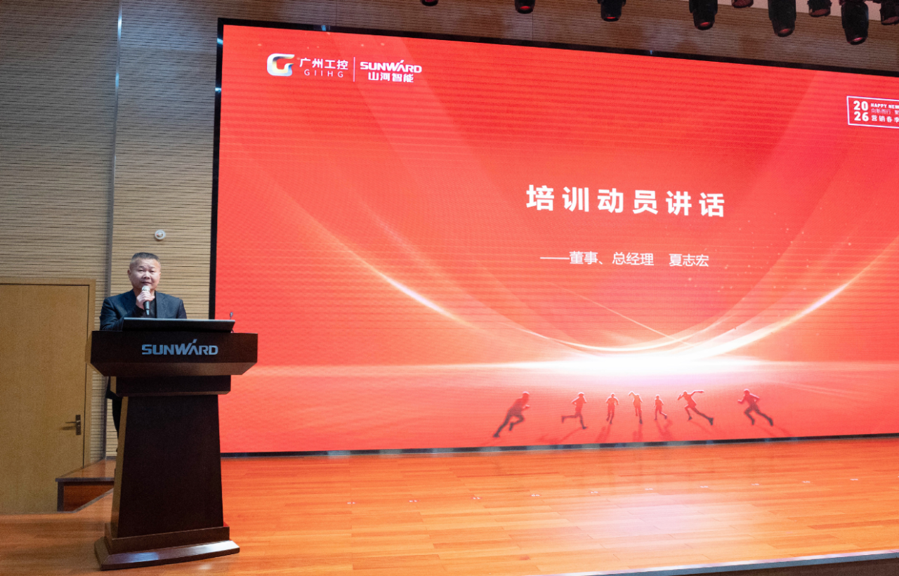 新春第一课！UED在线官网网页版(中国)唯一官方网站智能举办2026年营销春季培训