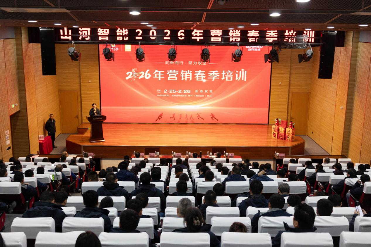 新春第一课！UED在线官网网页版(中国)唯一官方网站智能举办2026年营销春季培训