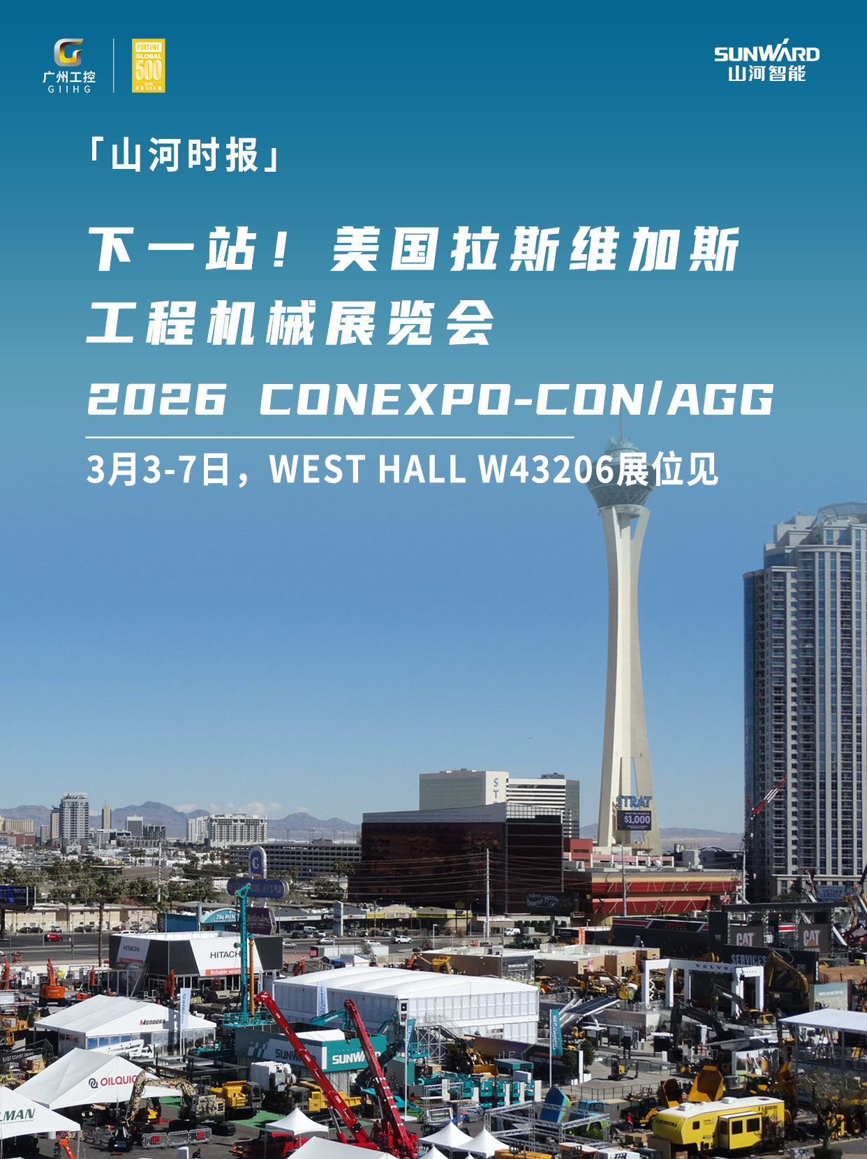 UED在线官网网页版(中国)唯一官方网站智能与您相约2026美国拉展！