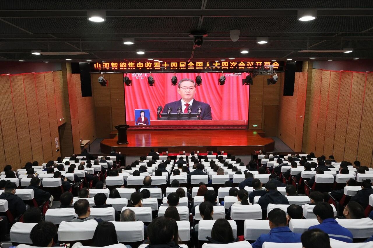 UED在线官网网页版(中国)唯一官方网站智能组织集中收看十四届全国人大四次会议开幕会