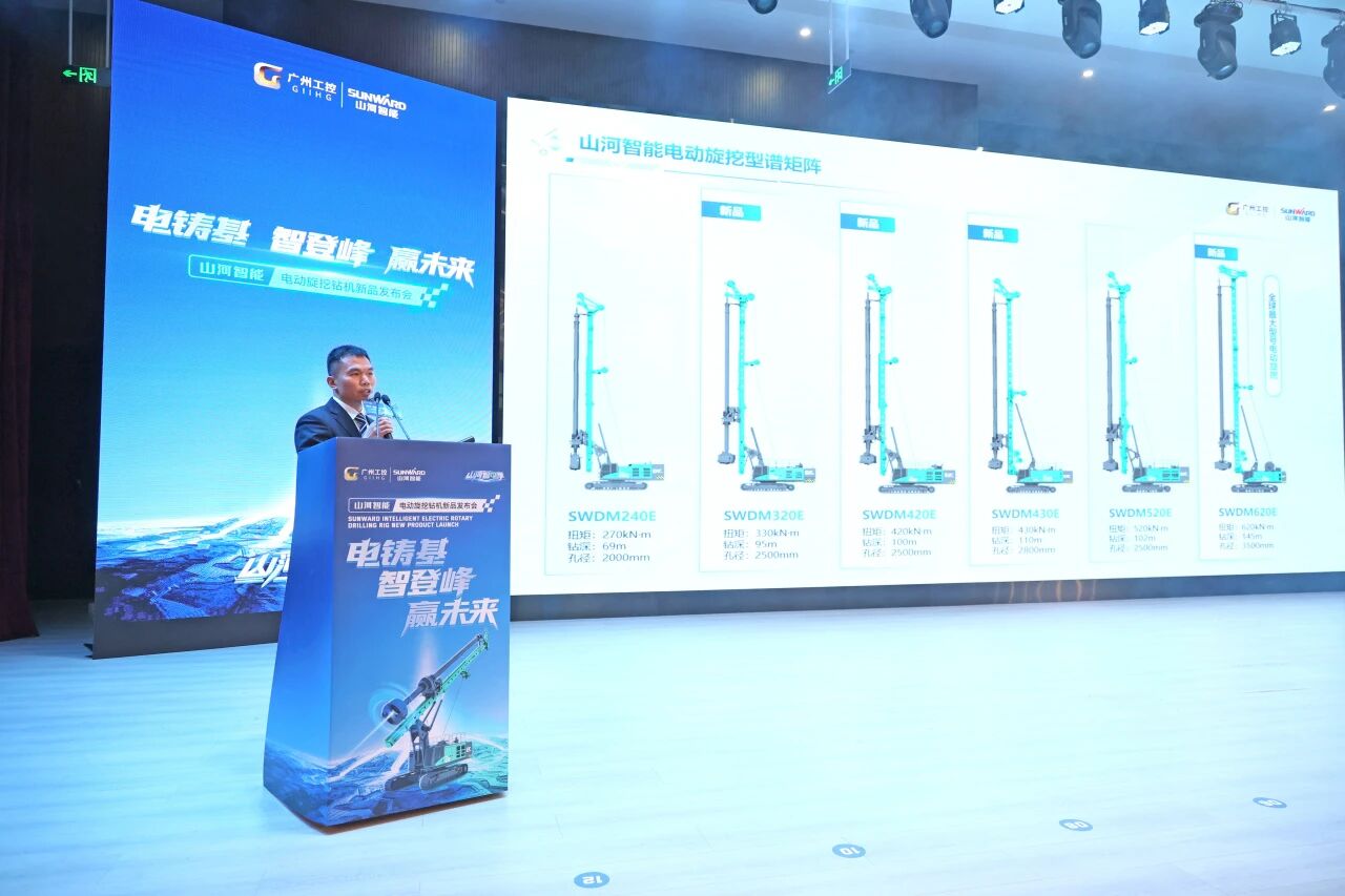 UED在线官网网页版(中国)唯一官方网站智能举行电动旋挖钻机新品发布会，收获1.2亿元订单