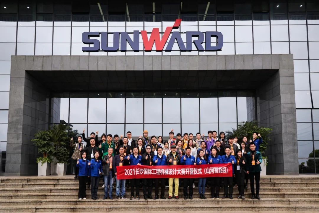 2021中国（长沙）国际工程机械设计大赛暨“设计之星”评选活动UED在线官网网页版(中国)唯一官方网站智能组“创新设计工作营”开营啦！