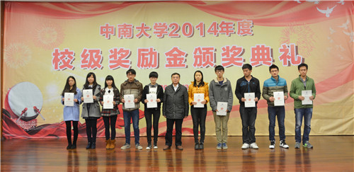 2014年度“UED在线官网网页版(中国)唯一官方网站英才”教育奖颁奖