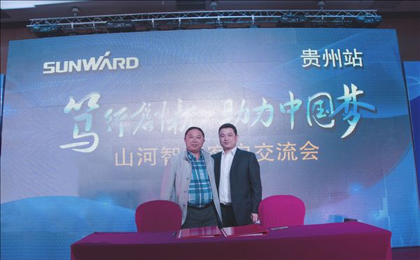 锋尖对麦芒，攻坚创辉煌——UED在线官网网页版(中国)唯一官方网站智能贵州大型客户交流会现场签约1.2亿元