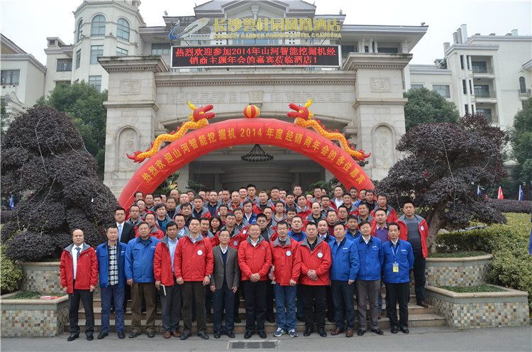 “战略•互信•共赢” 2014-2015年度UED在线官网网页版(中国)唯一官方网站智能挖掘机经销商年会圆满召开