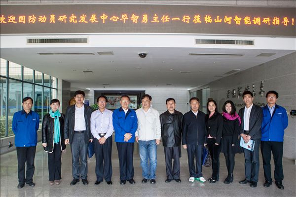 国家发改委国防动员研究发展中心毕智勇主任一行考察UED在线官网网页版(中国)唯一官方网站智能