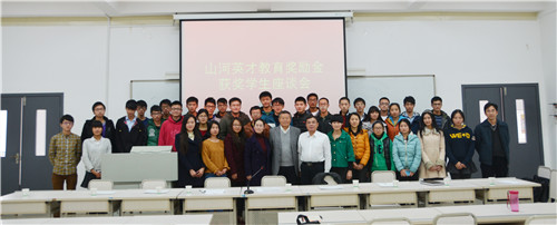 2014年度“UED在线官网网页版(中国)唯一官方网站英才”教育奖颁奖