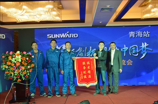 “笃行创新 助力中国梦“UED在线官网网页版(中国)唯一官方网站智能客户交流会青海站圆满落幕