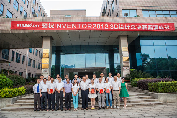 UED在线官网网页版(中国)唯一官方网站智能Inventor2012 3D设计大赛圆满结束