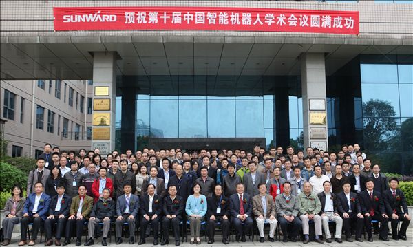 UED在线官网网页版(中国)唯一官方网站智能成功承办第十届中国智能机器人学术会议