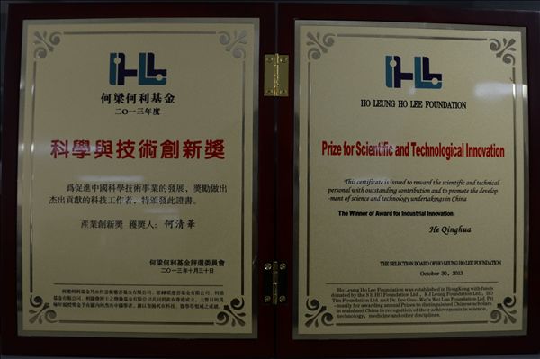 UED在线官网网页版(中国)唯一官方网站智能董事长何清华荣获何梁何利基金“科学与技术创新奖”