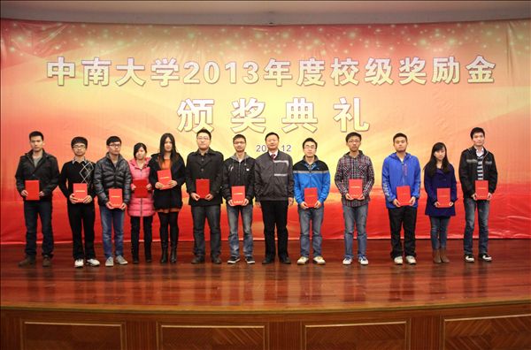 2013年度“UED在线官网网页版(中国)唯一官方网站英才奖”隆重颁奖，62名学子受益