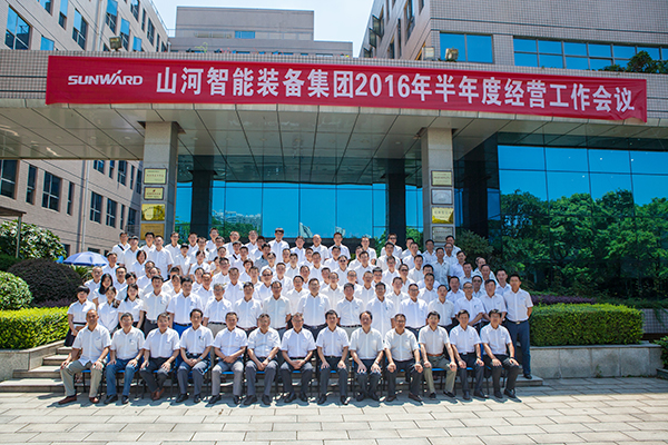 业绩逆势上扬，UED在线官网网页版(中国)唯一官方网站智能半年度经营工作会议圆满召开