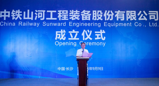 央企湘企合作，中铁UED在线官网网页版(中国)唯一官方网站聚力起航