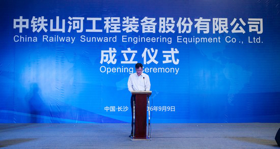 央企湘企合作，中铁UED在线官网网页版(中国)唯一官方网站聚力起航