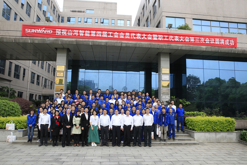 UED在线官网网页版(中国)唯一官方网站智能第四届三次“双代会”胜利召开