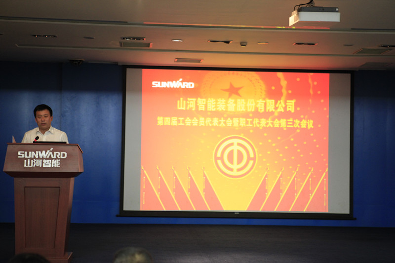 UED在线官网网页版(中国)唯一官方网站智能第四届三次“双代会”胜利召开