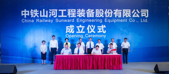 央企湘企合作，中铁UED在线官网网页版(中国)唯一官方网站聚力起航