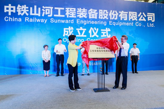 央企湘企合作，中铁UED在线官网网页版(中国)唯一官方网站聚力起航