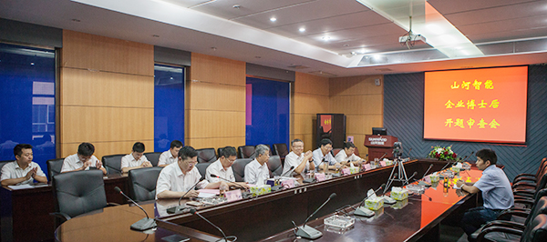 UED在线官网网页版(中国)唯一官方网站智能博士后开题审查会顺利召开