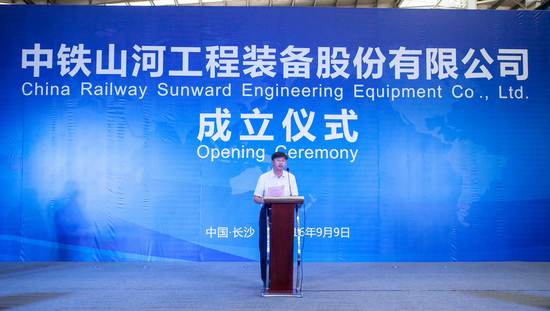 央企湘企合作，中铁UED在线官网网页版(中国)唯一官方网站聚力起航